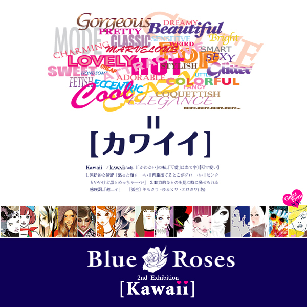 Blue Roses 2nd Exhibition - Kawaii-